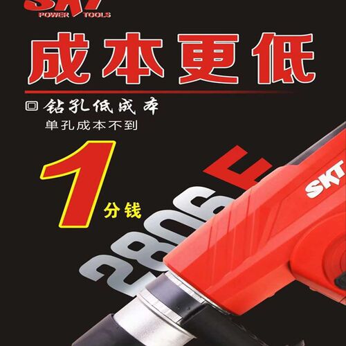 SKT电锤钻/斯凯特2806F两用离合电锤钻 工业级大功率1450瓦混凝土