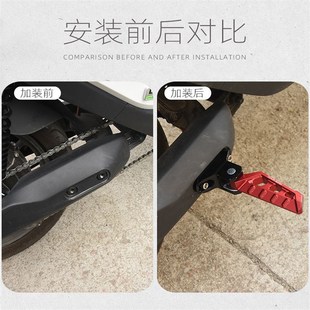 适用深远GT1后脚踏/麦铃918/丽菱v20/gt1改装铝合金折叠脚踏 配件