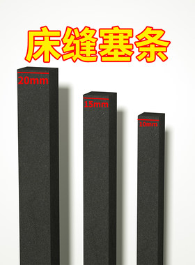 床缝填缝填充神器宿舍床边缝隙拼接挡板加宽床头缝靠墙填补填塞条