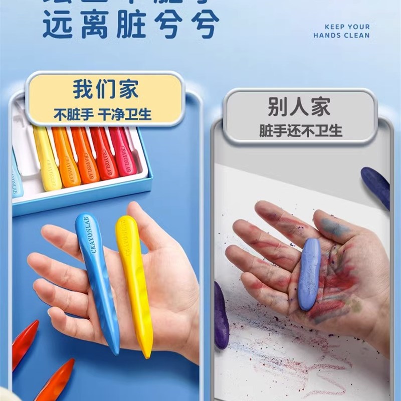 蜡笔实验室儿童不脏手洞洞蜡笔可水洗幼儿园小学生专用安全无毒油