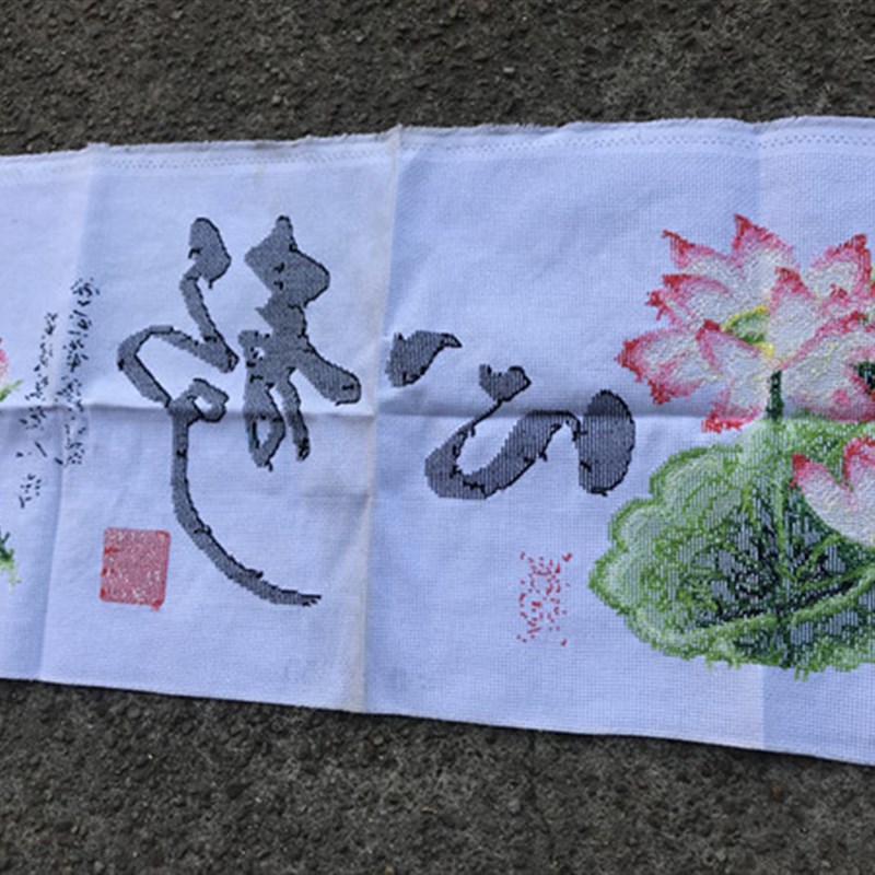 纯手工十字绣成品心静荷香客厅书房办公室花卉毛笔字字画包邮