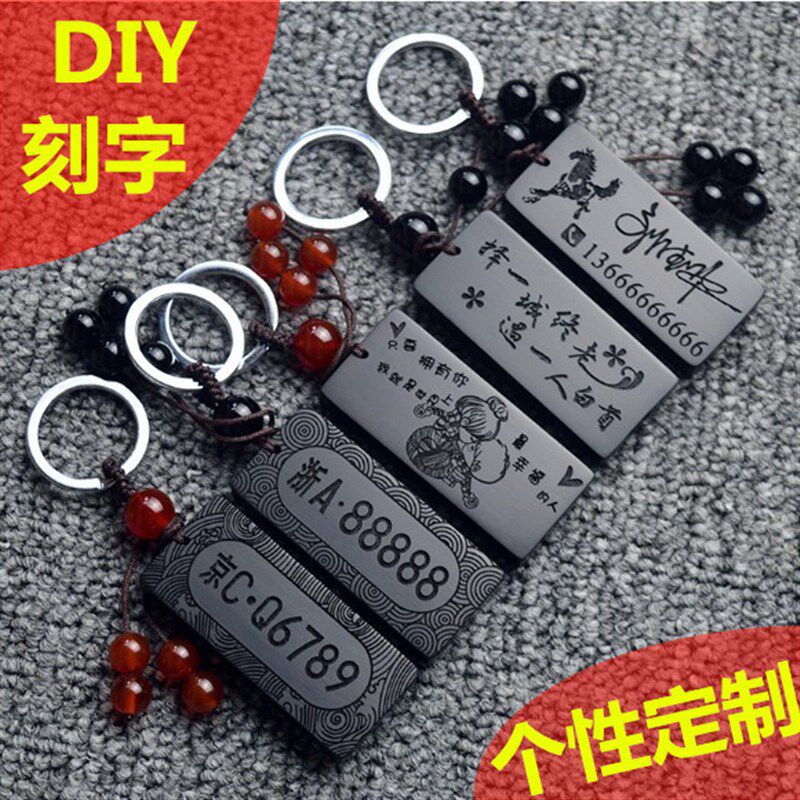 檀木汽车钥匙扣定制刻字挂件个性创意logo毕业礼物送男女情侣diy
