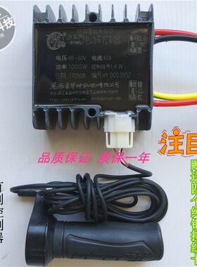 电动三轮车控制器24v48v60v72v正华仲有刷控制器1000w1500w2200w