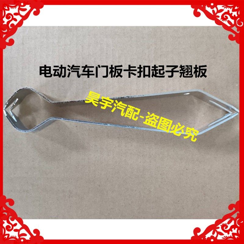 适用于电动汽车门板卡扣起子翘板车仪表台护板中控卡扣起子翘板,电动车/配件/交通工具,更多电动车零/配件,淘宝优惠券,粉丝福利购,淘宝优惠卷