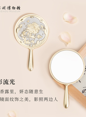 苏州博物馆花之隐逸手柄镜美容圆镜子手持镜子纹绣专用镜锌合金材