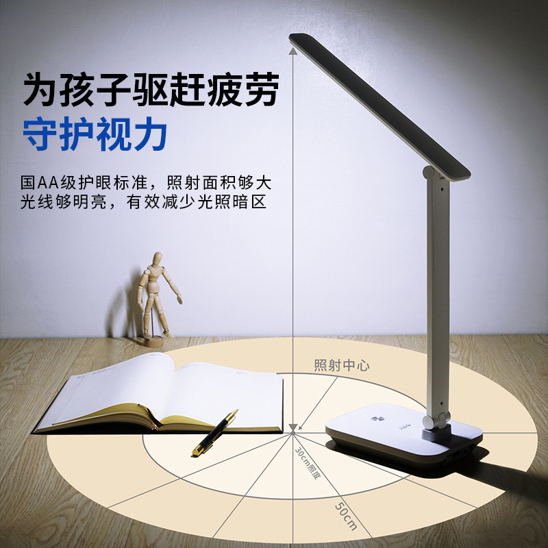 充电儿童学生国AA级学习专用书桌卧室宿舍床头LED护眼台灯应急灯