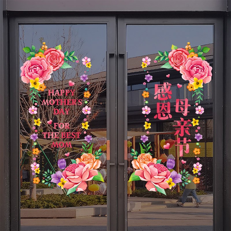 端午节主题装饰品贴纸商场服装珠宝店铺玻璃门窗活动氛围场景布置