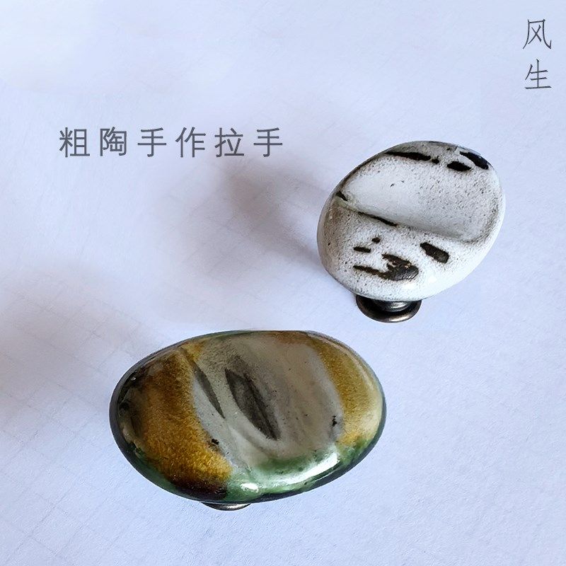 创意粗陶瓷手作柜门小把手日式新中式抽屉拉手,基础建材,小拉手,淘宝优惠券,粉丝福利购,淘宝优惠卷