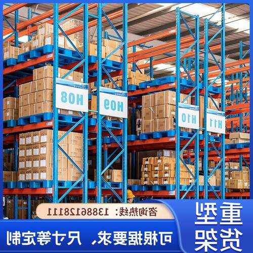 厂重型托盘货架库房大型定承重制工阁楼架高位货贯通仓储仓库货架