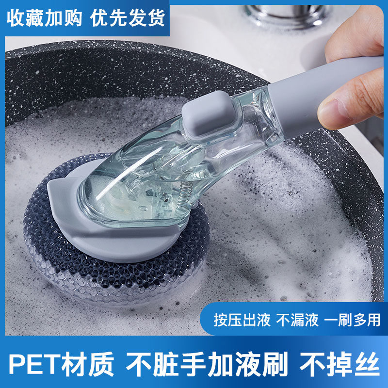 家用清洁刷长柄加液懒人按压式洗锅刷子厨房专用钢丝球刷锅神器,家庭/个人清洁工具,加液刷,淘宝优惠券,粉丝福利购,淘宝优惠卷