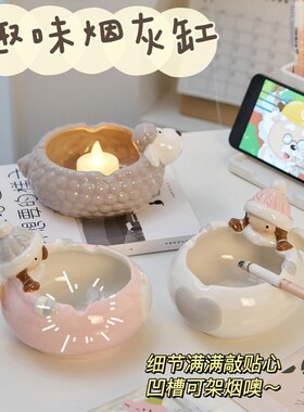 创意可爱小羊烟灰缸高级感小众装饰摆件家用客厅茶几少女陶瓷烟缸
