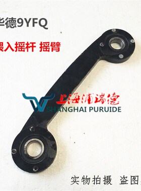 华德打捆机 捆草机 喂入摇杆 摇臂 打捆机配件