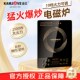 金灶S2100电磁炉大功率多功能家用不粘锅炒锅平底锅专用电磁灶