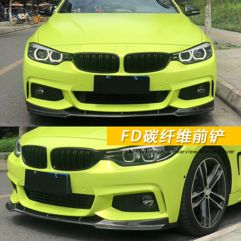 适用于宝马4系改装前唇后唇425i 430 前铲MP尾唇四出排气M4大包围