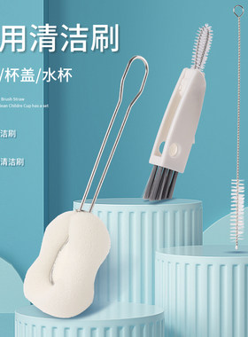 洗杯子神器清洁奶瓶刷子三合一套装宝宝水杯吸管杯刷保温杯清洗刷