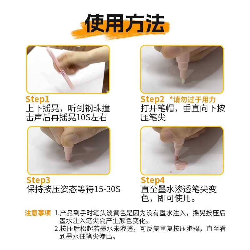 edding751油漆笔防酒精防水工业不掉色玻璃织物陶瓷彩色补漆记号图片