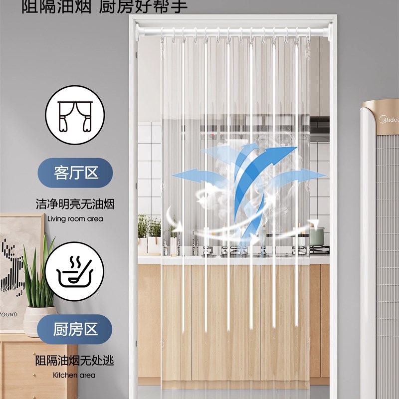 卫生间厨房门帘透光浴帘空调保暖挂帘防水防油烟遮挡帘挡水帘