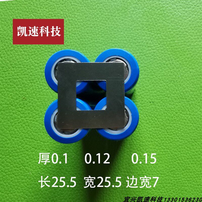 正方形镍片18650锂电池镍片 连接片0.1*25.5*25.5无小孔四并镍片