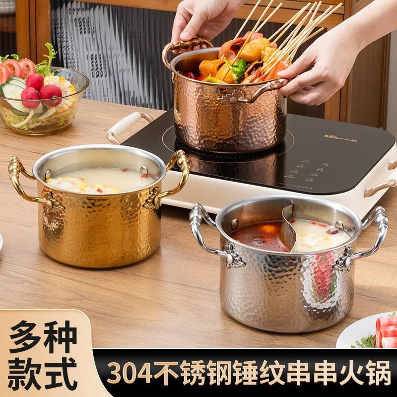 串串香专用锅单人小火锅电磁炉商用家用自助涮锅三层不锈钢加深锅