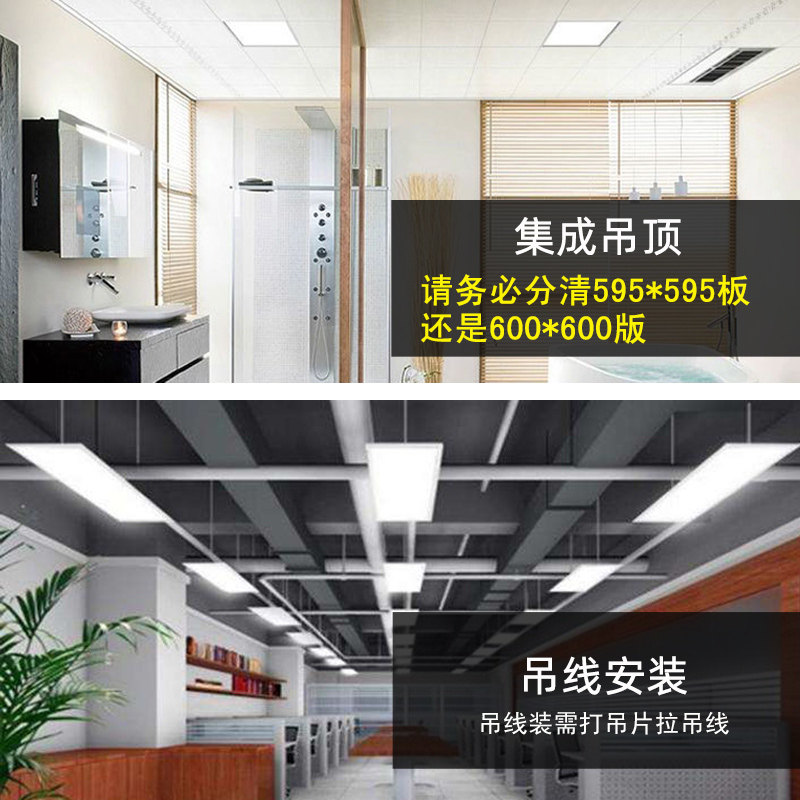 集成吊顶led平板灯办公室595x595工作室工程灯600*600铝扣石膏板,家装灯饰光源,平板灯/面板灯,淘宝优惠券,粉丝福利购,淘宝优惠卷