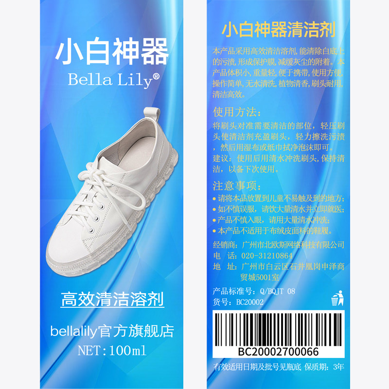 【2瓶装】小白鞋神器 高效便捷白鞋清洗剂 自带鞋刷一擦白免水洗,居家日用,应急去污宝,淘宝优惠券,粉丝福利购,淘宝优惠卷
