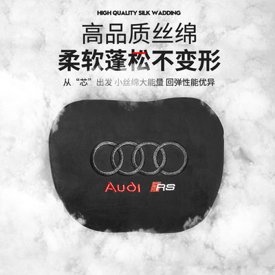 奥迪A3A3L A7L汽车头枕腰靠高配TT S3S4 S5靠枕RS3TTRS护颈枕一对