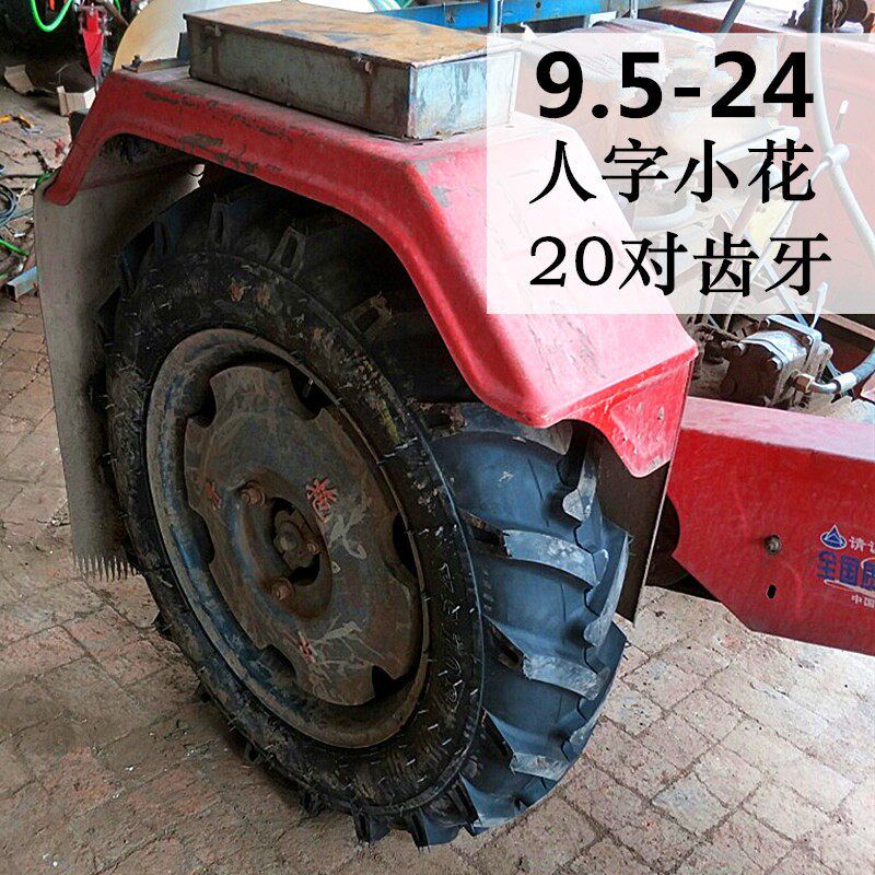 9.5-24拖拉机轮胎农用胎人字95-24抓地虎950-24农用四轮车轮胎