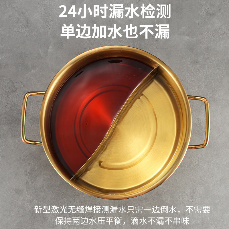 金色鸳鸯锅商用不锈钢火锅锅子电磁炉专用电火锅汤锅双耳大容量火
