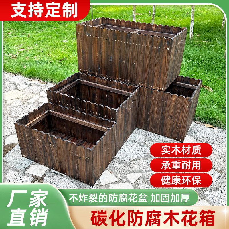 碳化防腐木花箱户外庭院阳台种菜种植箱组合室外长方形露台花盆槽,鲜花速递/花卉仿真/绿植园艺,花盆,淘宝优惠券,粉丝福利购,淘宝优惠卷