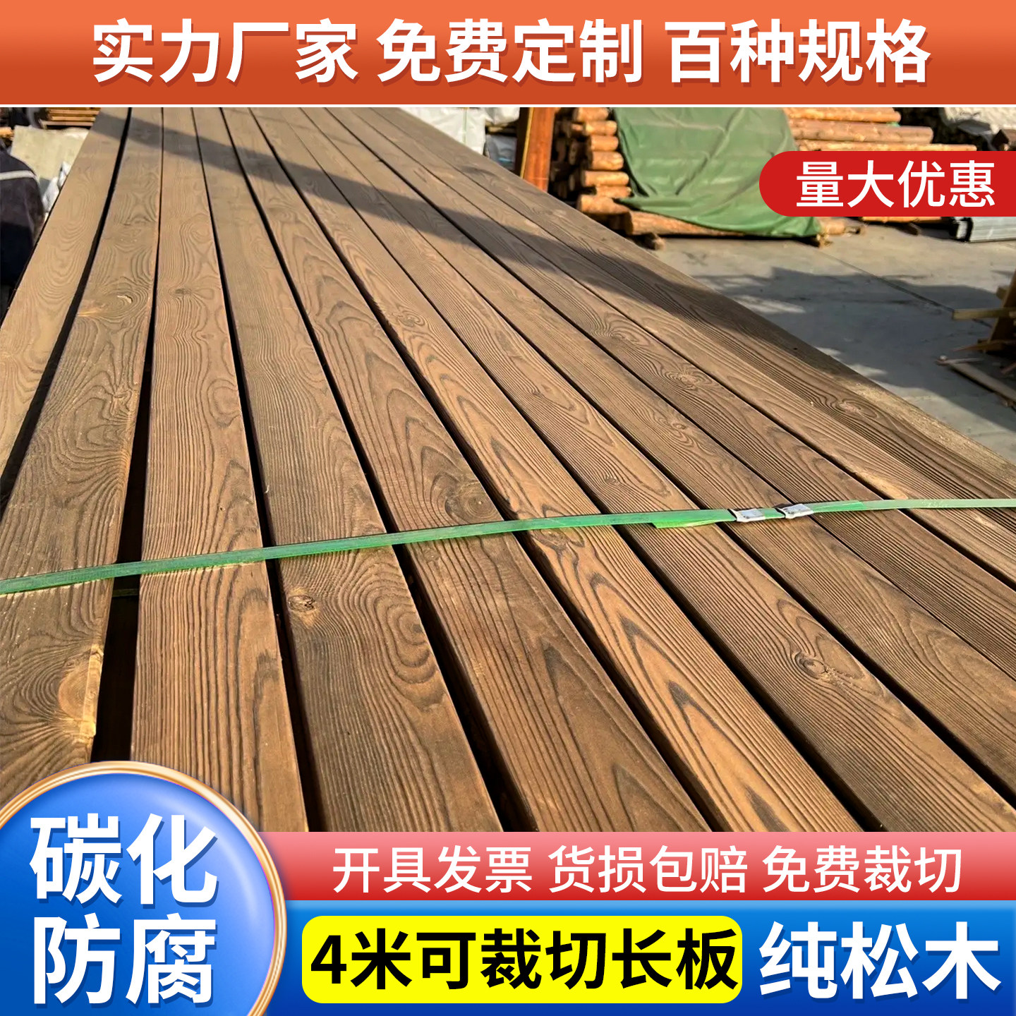 碳化防腐木木条户外装饰定制