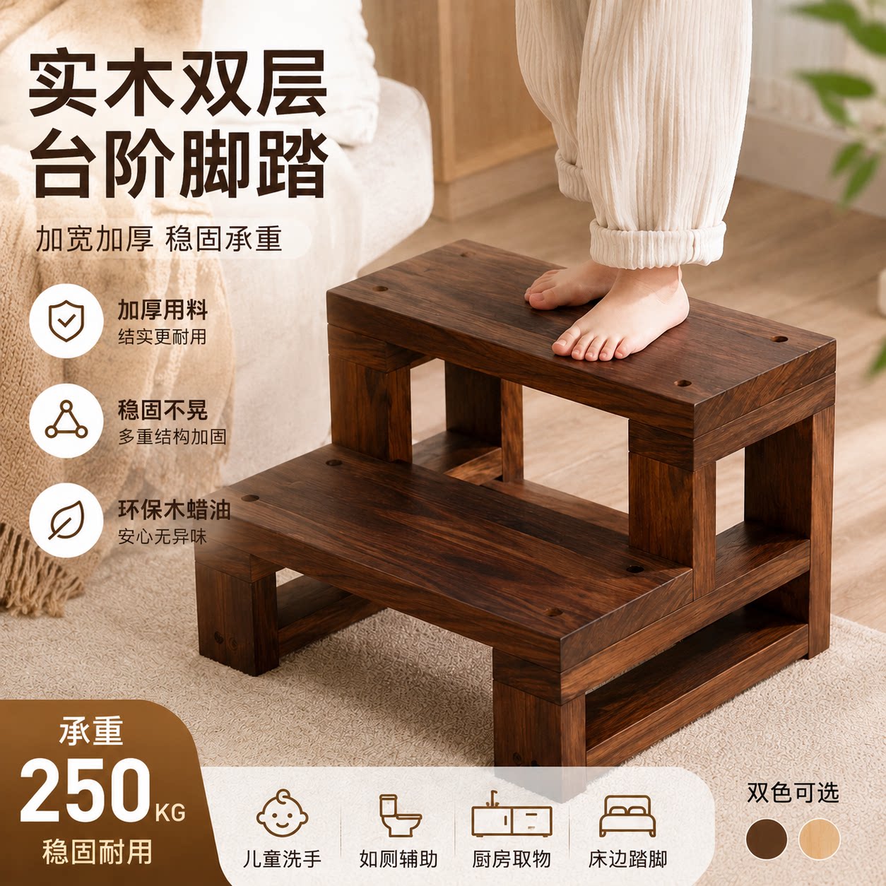 双层脚踏实木台阶家用步梯垫脚凳飘窗梯松木增高架多层室外可移动