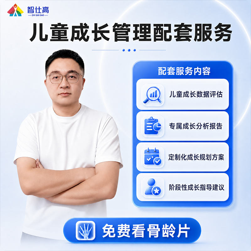 智仕高HGHI管理师成长营养管理服务