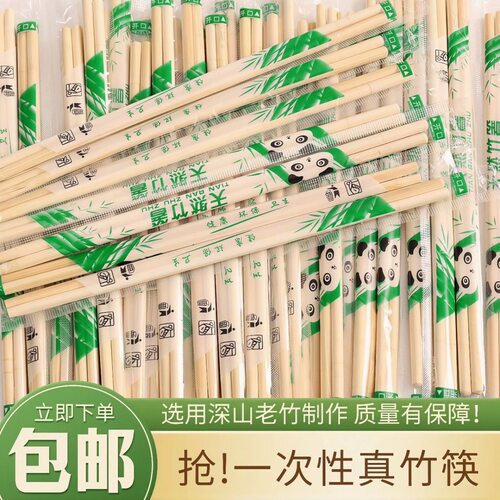 一次性筷子商用批发独立包装