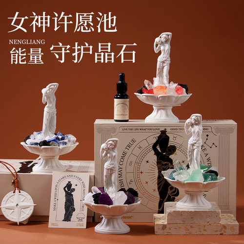 许愿池香薰摆件扩香器生日礼物