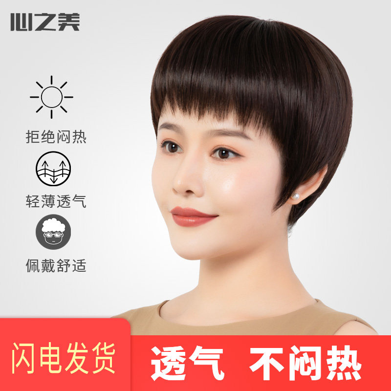 假发女蓬松透气短发真发全真人发丝中老年女士妈妈整顶自然假发套