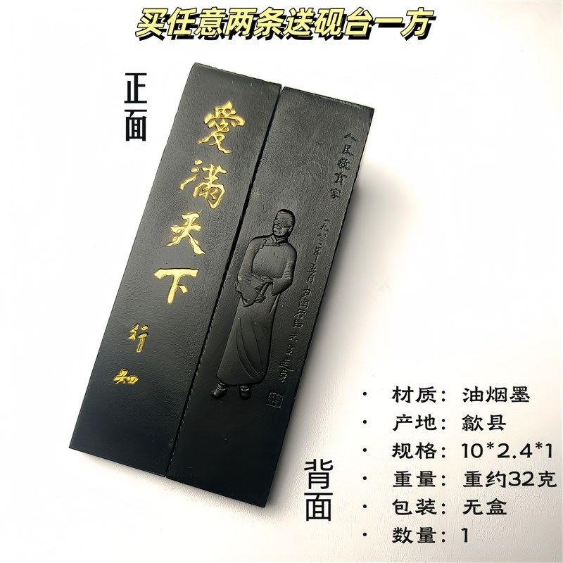 书法国画墨纯手工研墨砚台成人初学者毛笔书法油烟松烟墨文房四宝,文具电教/文化用品/商务用品,墨块/墨丸,淘宝优惠券,粉丝福利购,淘宝优惠卷
