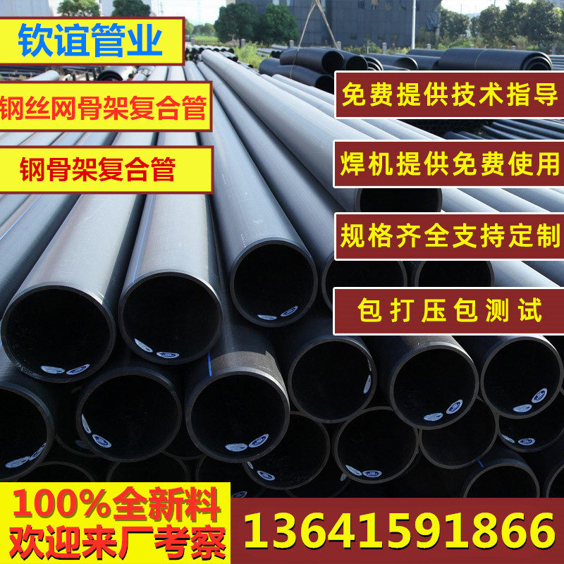 孔网钢带聚乙烯复合管高密度钢骨架PE管市政消防化工给水管排水管,基础建材,PE管,淘宝优惠券,粉丝福利购,淘宝优惠卷