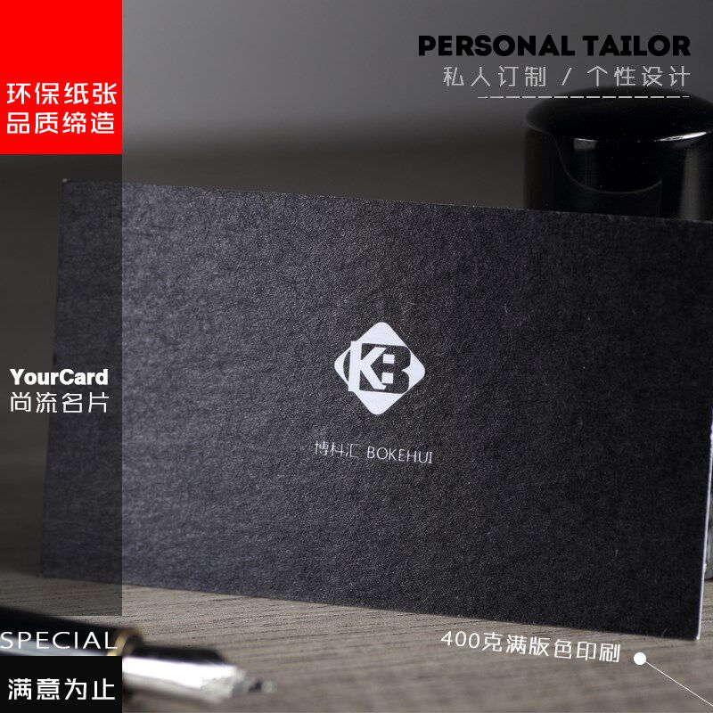 满版色创意专色胶印名片免费设计制作印刷手工个性双面卡片定制