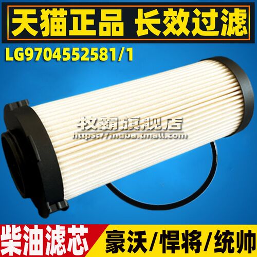 FS53060重汽王牌豪沃低卡悍将统帅追梦柴油滤芯格柴滤铁扳手工具