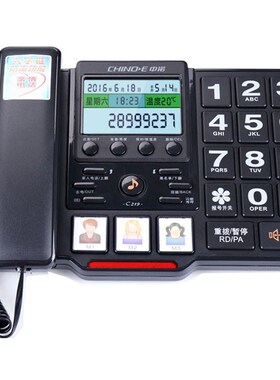 中诺C219固定电话机家用大铃声大按键老人机座机一键拨号老年座式