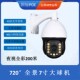 7寸40倍对讲变焦网络全彩球机 有线400万6寸