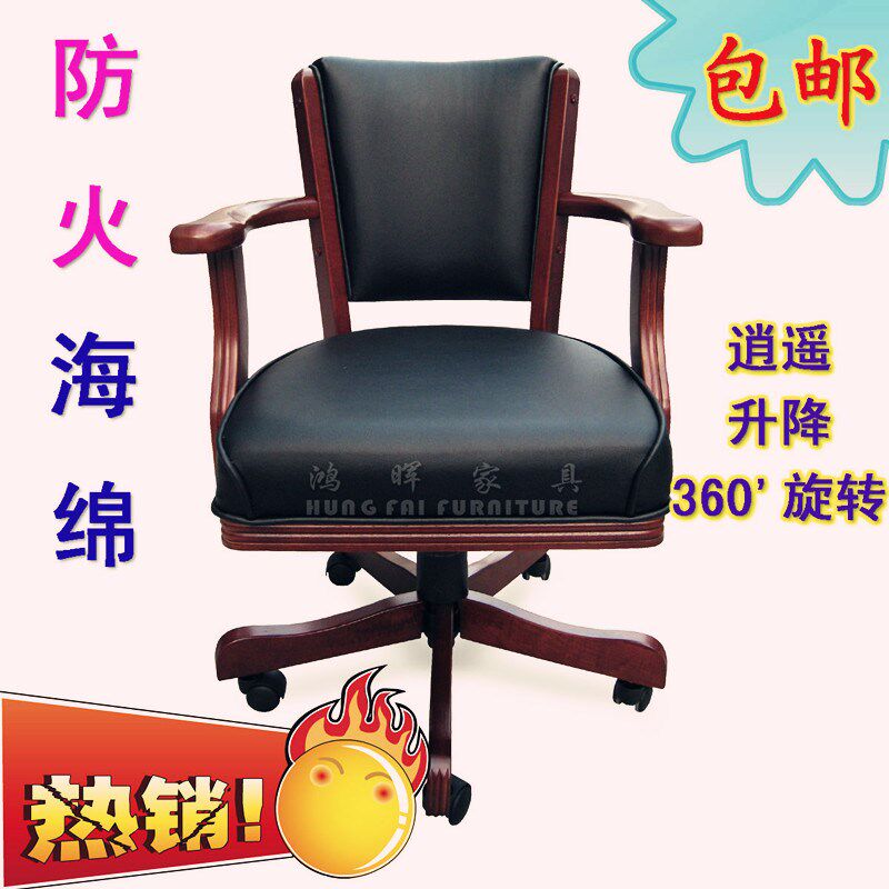 美式实木电脑椅老板椅转椅靠背办公座椅舒服久坐升降家用书房椅子