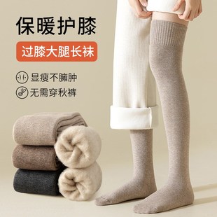 依柚过膝袜子女长筒袜秋冬季加绒加厚冬天保暖高筒毛绒护膝大腿袜
