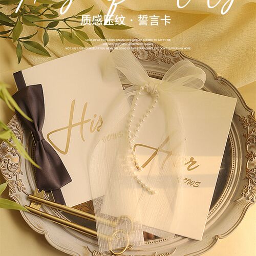 结婚誓言卡婚礼新娘新郎新人宣誓致辞本卡片手写森系小清新誓词本