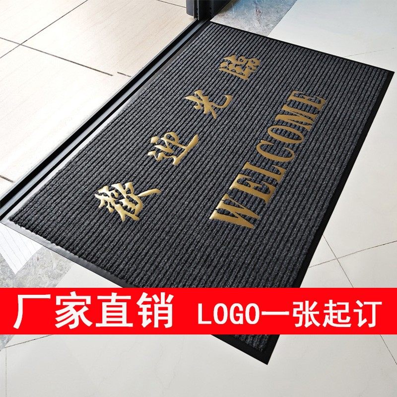 欢迎光临地垫进门酒店大门口迎宾门垫电梯脚垫定制LOGO地毯防滑尘,居家布艺,家用脚垫,淘宝优惠券,粉丝福利购,淘宝优惠卷