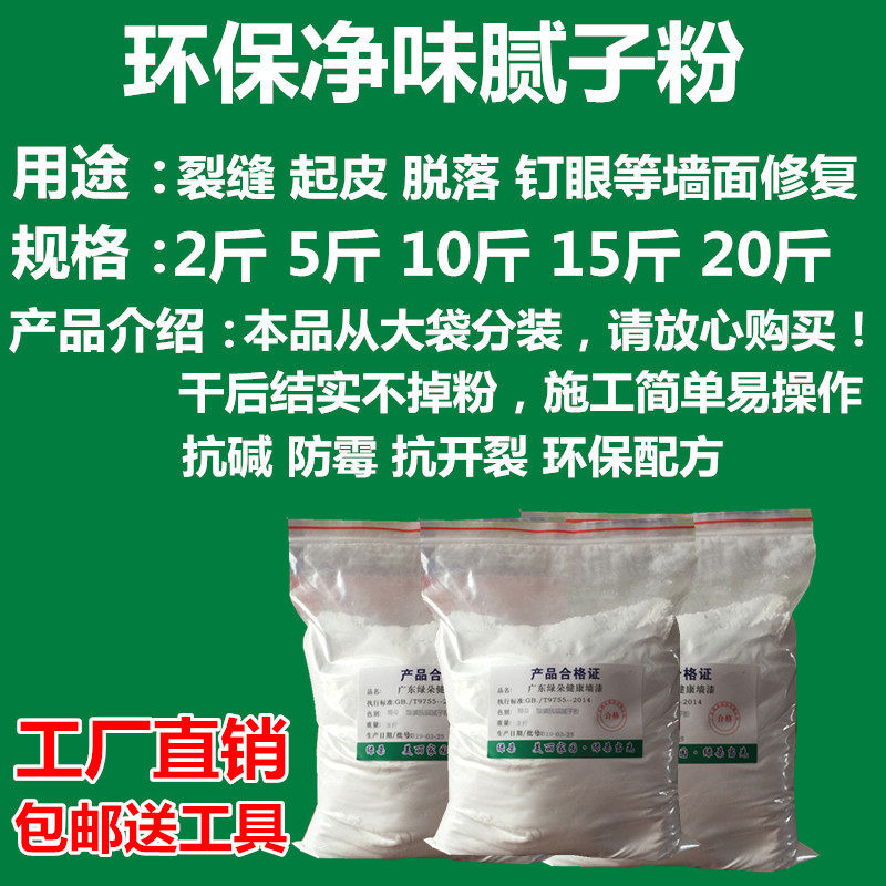 腻子粉袋装内墙家用刮墙白色补墙膏耐水腻子墙面修补双飞粉大白粉,基础建材,腻子/批嵌材料,淘宝优惠券,粉丝福利购,淘宝优惠卷