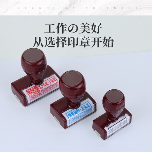 得印光敏制作章图章二维码章姓名电话号码快递验视订制长方形印章