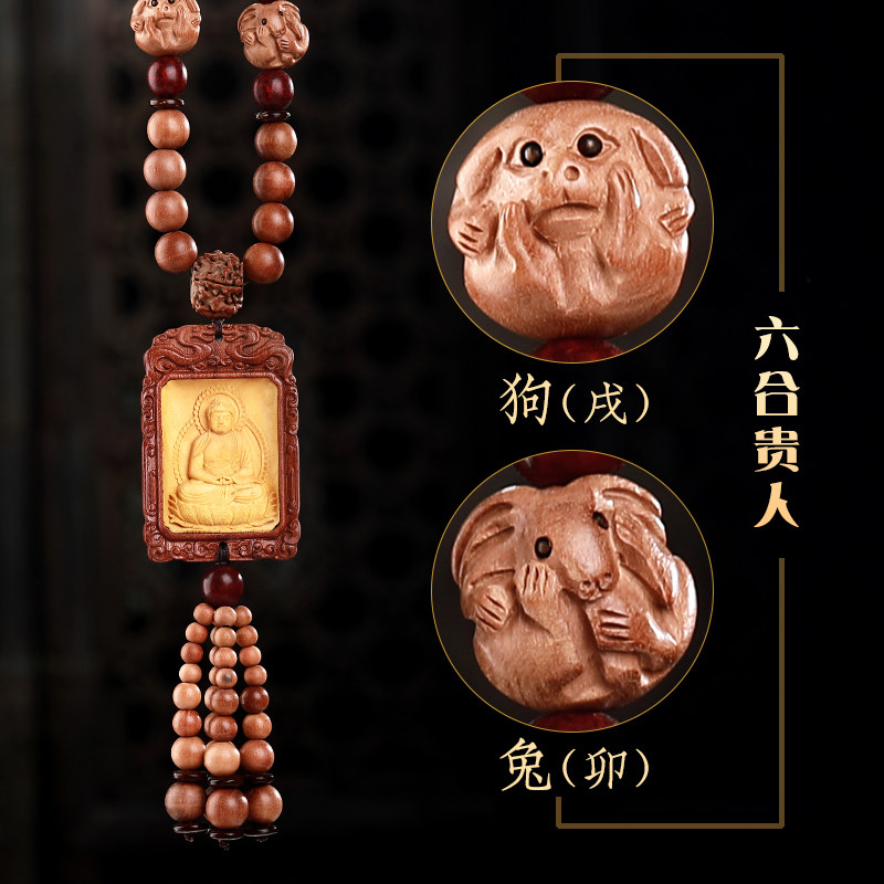 属狗阿弥陀佛本命佛车挂件桃木汽车饰品车挂吊饰车内饰品挂饰男女
