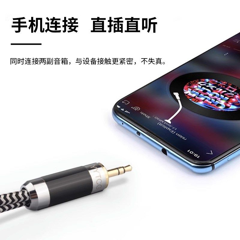 杨阳3.5mm音频线一分二 立体声双声道连接线 AUX音频复制线