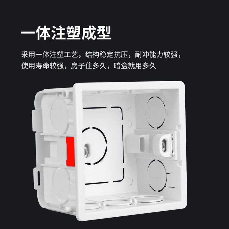 86底盒暗装通用墙壁开关插座暗盒阻燃接线盒家用可拼装盒子暗线盒
